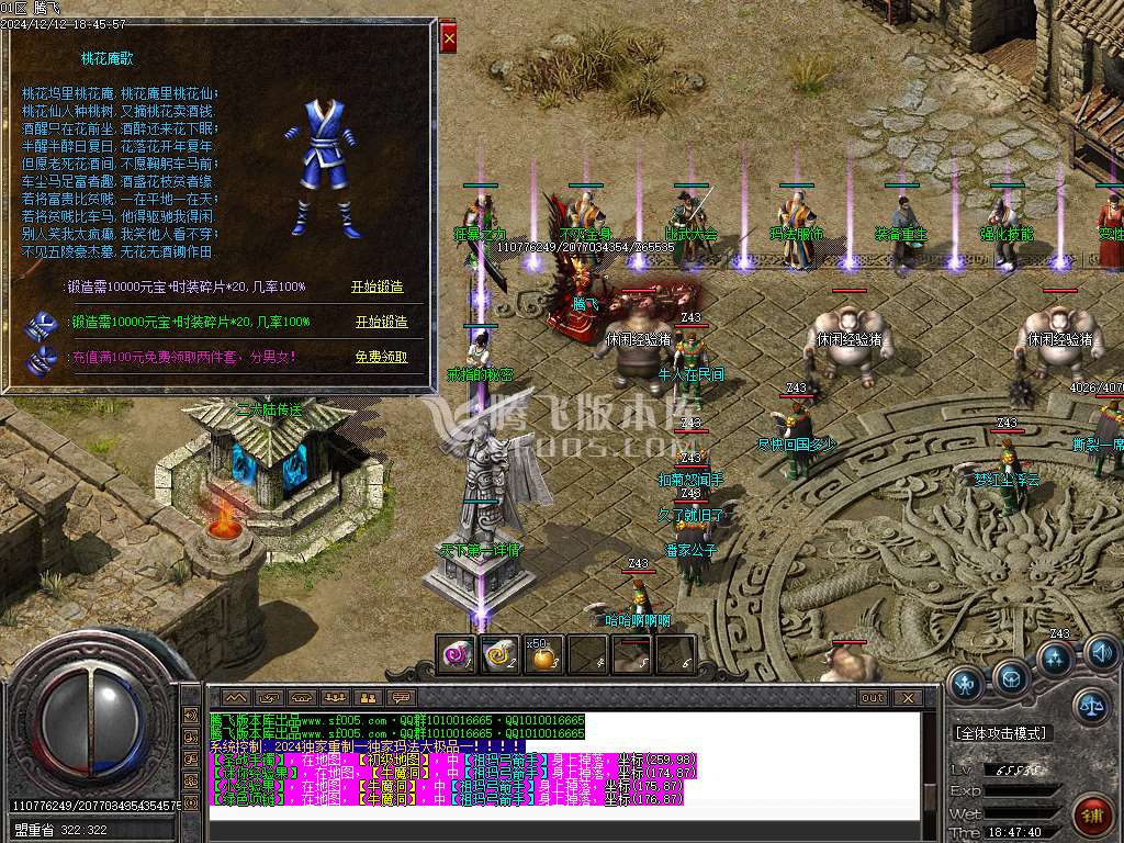 1.76玛法至尊大极品第四季无限刀单职业-esp插件