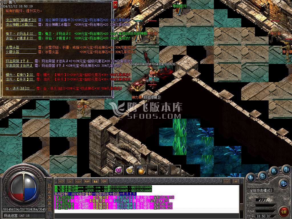 1.76玛法至尊大极品第四季无限刀单职业-esp插件