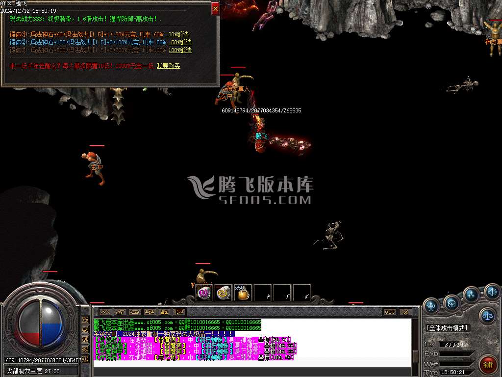 1.76玛法至尊大极品第四季无限刀单职业-esp插件