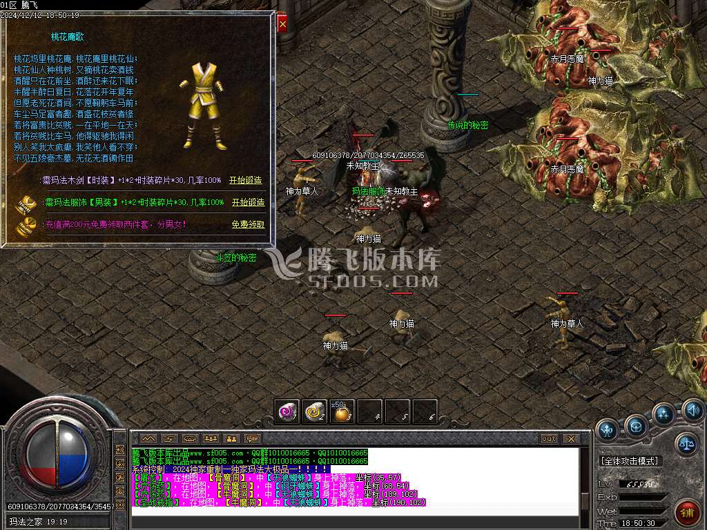 1.76玛法至尊大极品第四季无限刀单职业-esp插件
