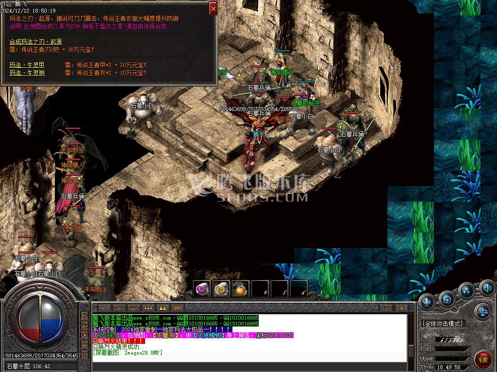 1.76玛法至尊大极品第四季无限刀单职业-esp插件