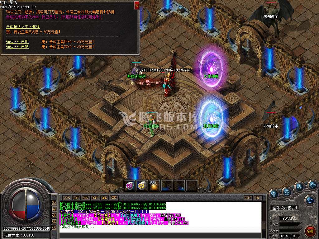 1.76玛法至尊大极品第四季无限刀单职业-esp插件