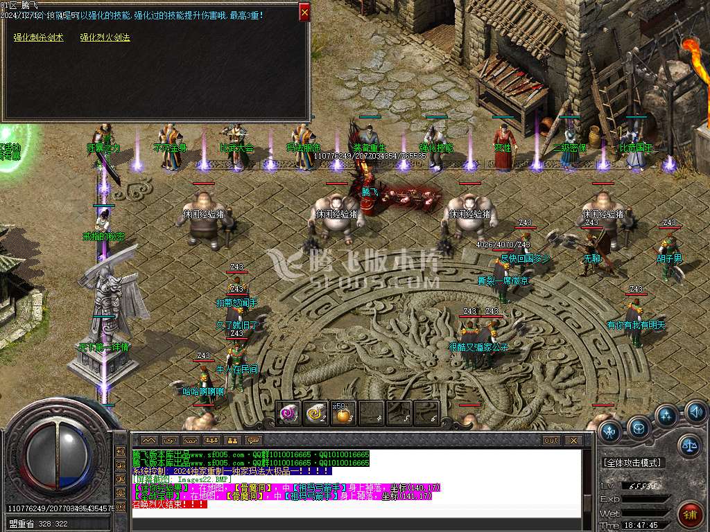 1.76玛法至尊大极品第四季无限刀单职业-esp插件