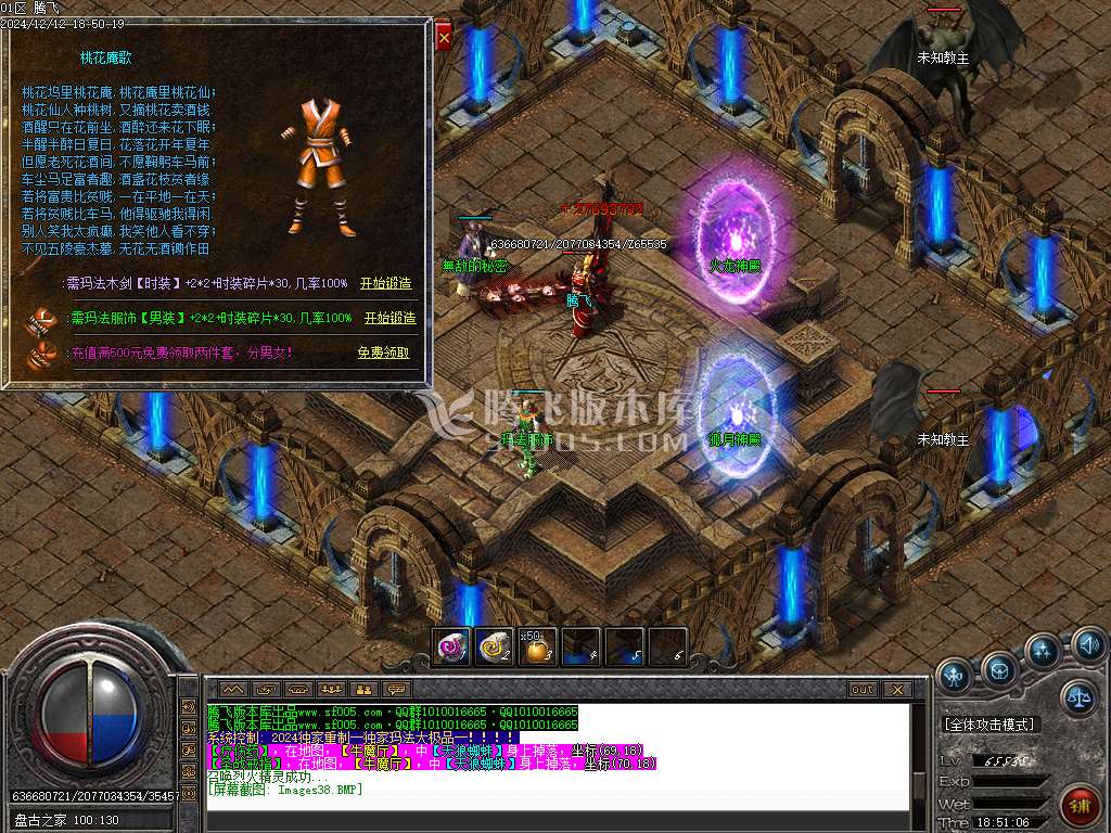 1.76玛法至尊大极品第四季无限刀单职业-esp插件