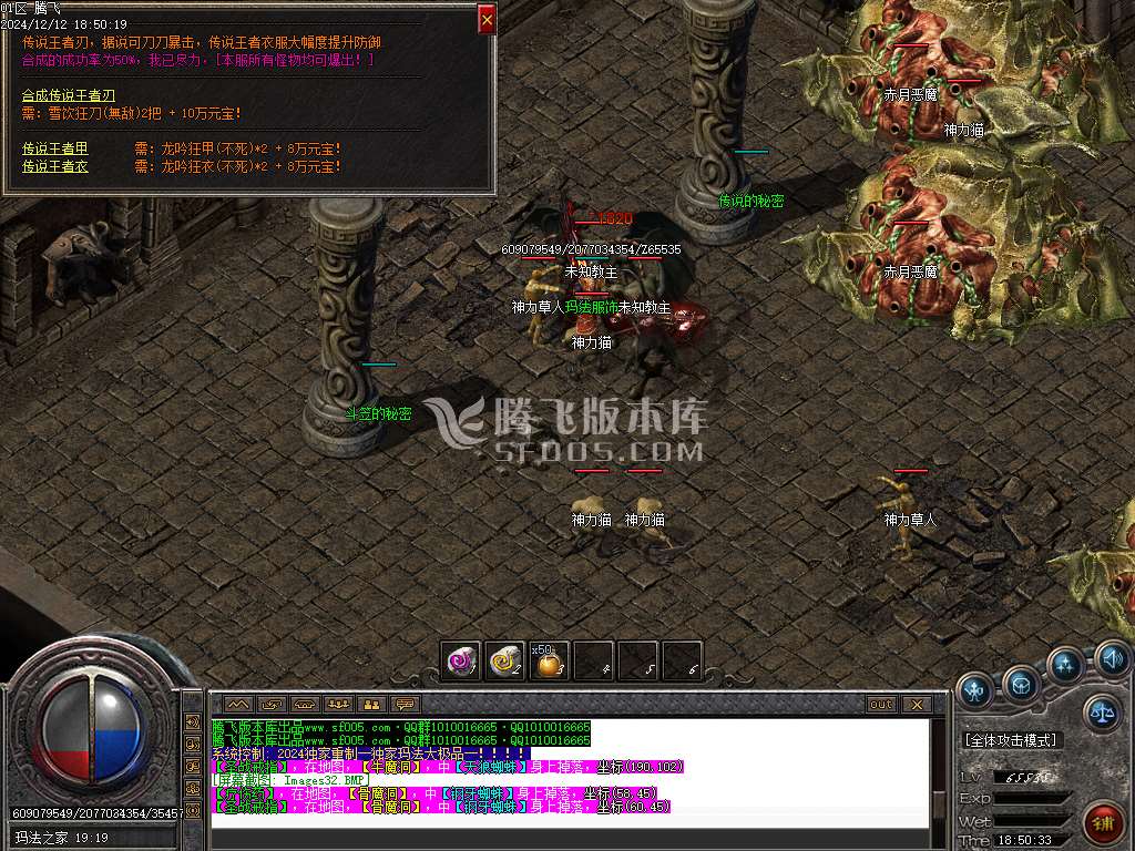 1.76玛法至尊大极品第四季无限刀单职业-esp插件