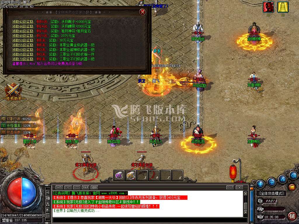 1.76金刚传奇元素微变专属小极品三职业-esp插件