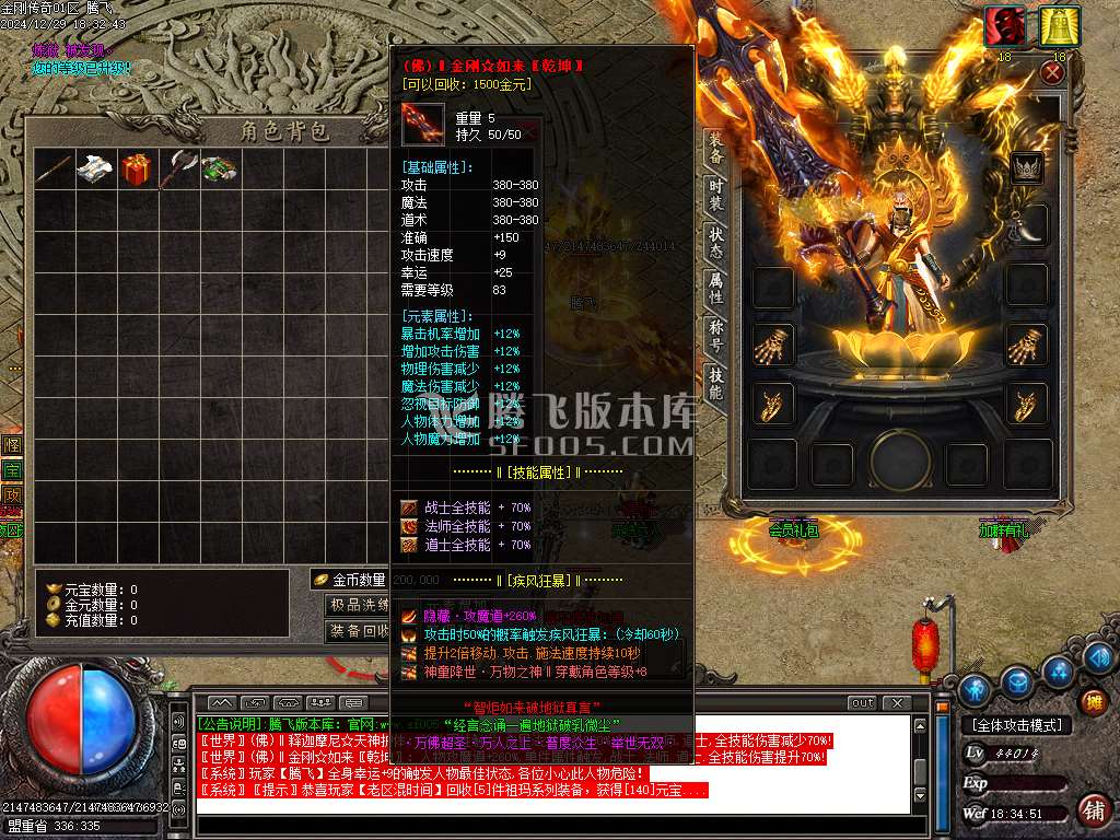 1.76金刚传奇元素微变专属小极品三职业-esp插件