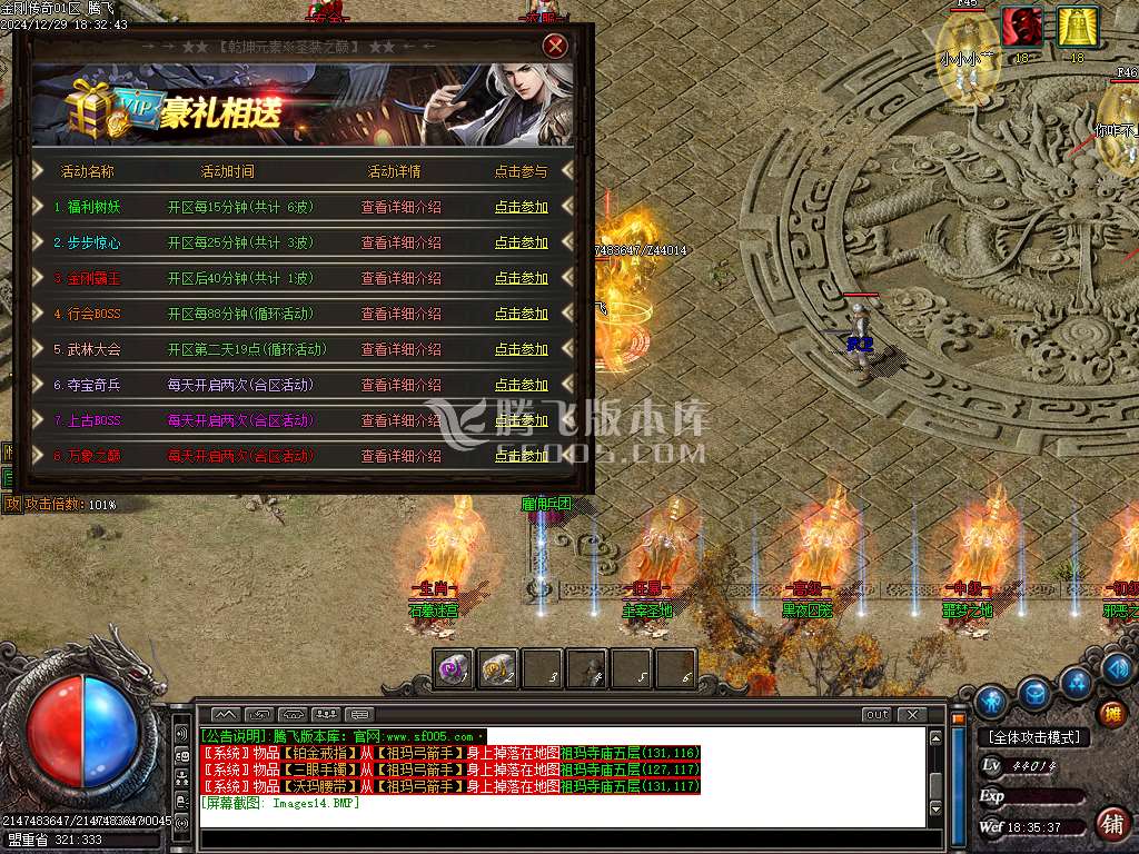 1.76金刚传奇元素微变专属小极品三职业-esp插件