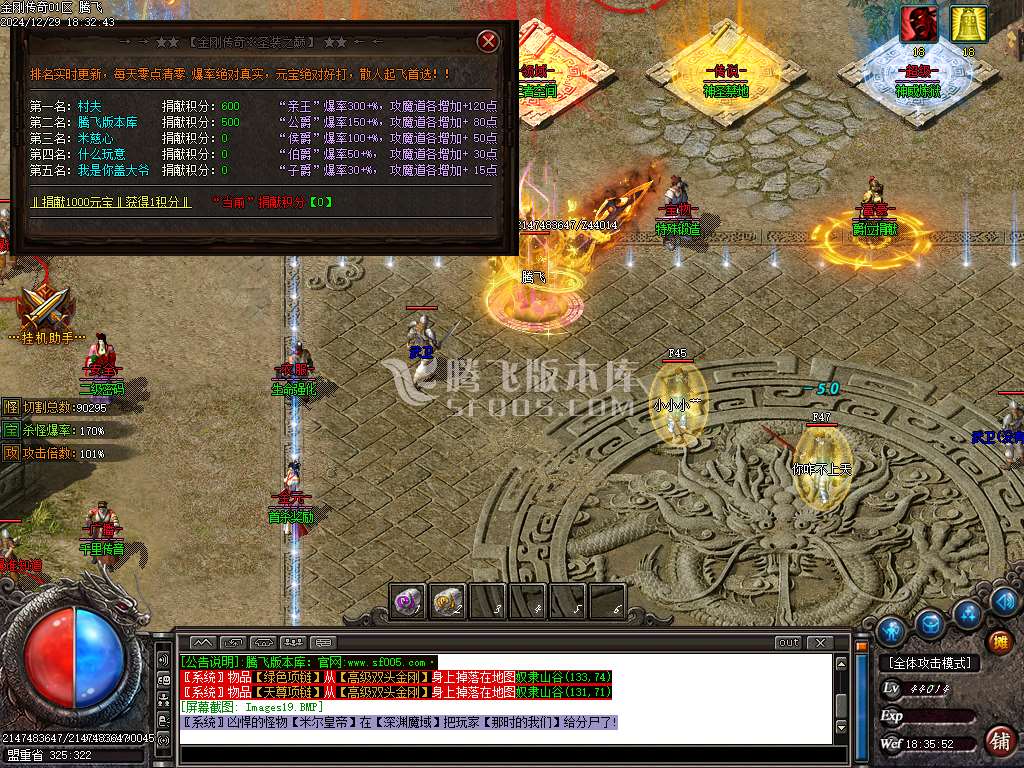 1.76金刚传奇元素微变专属小极品三职业-esp插件