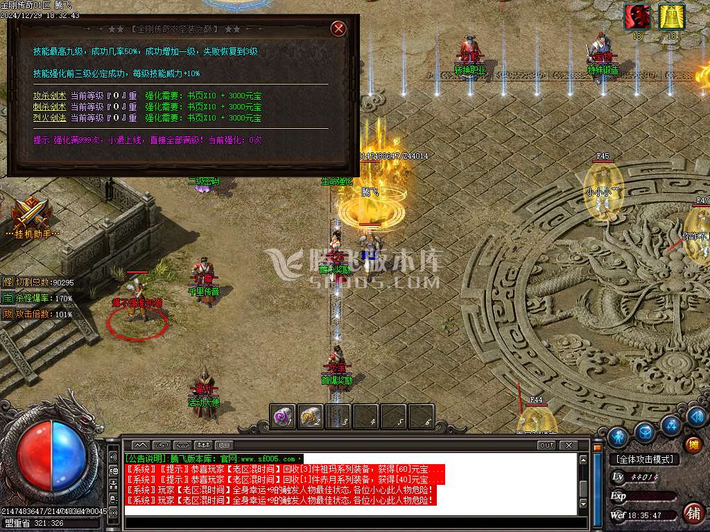 1.76金刚传奇元素微变专属小极品三职业-esp插件