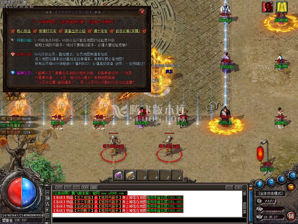 1.76金刚传奇元素微变专属小极品三职业-esp插件