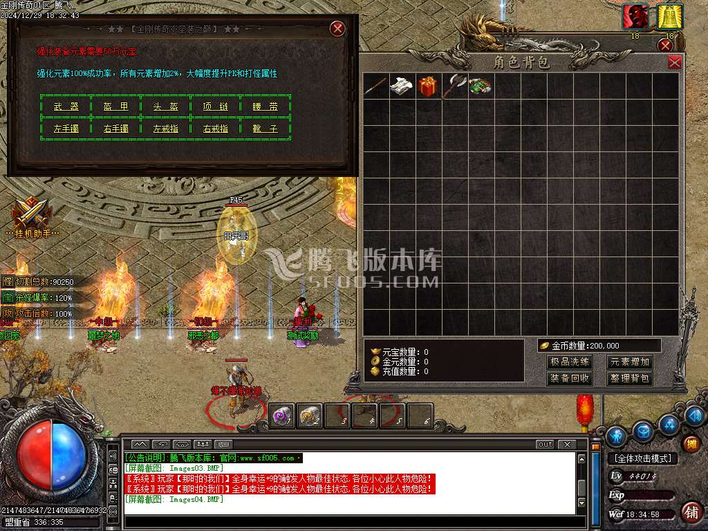 1.76金刚传奇元素微变专属小极品三职业-esp插件