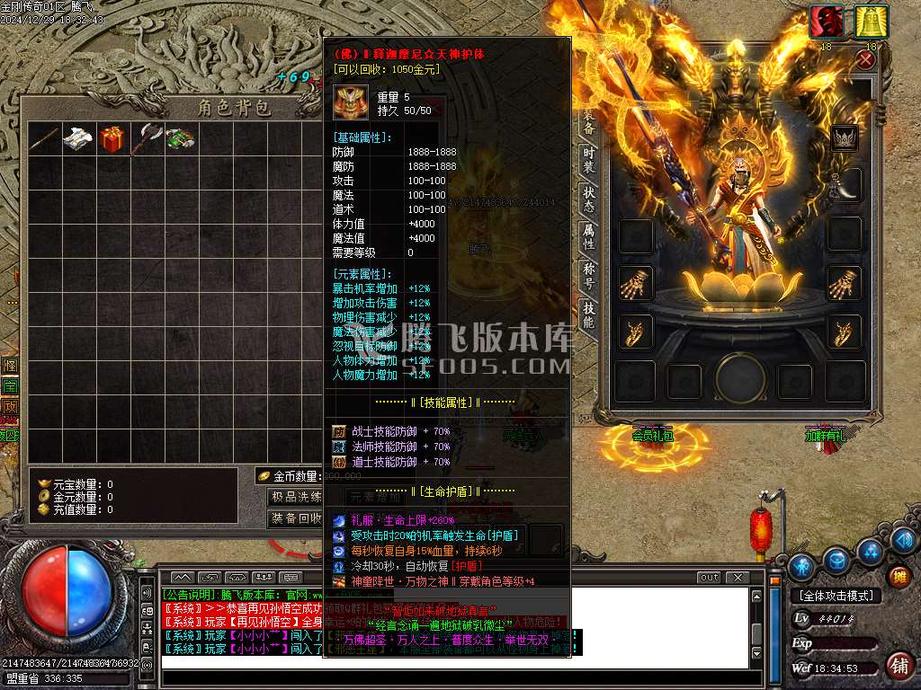 1.76金刚传奇元素微变专属小极品三职业-esp插件