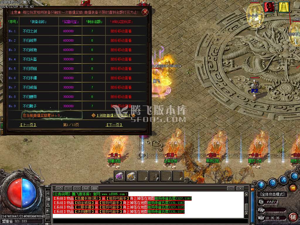 1.76金刚传奇元素微变专属小极品三职业-esp插件