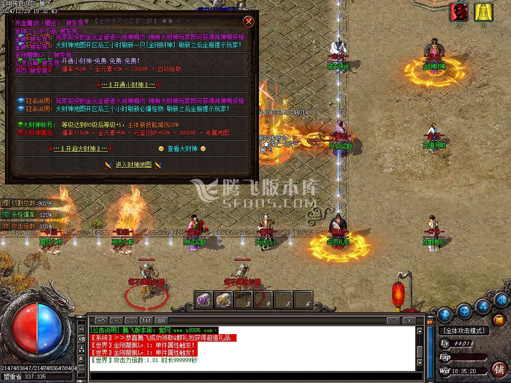 1.76金刚传奇元素微变专属小极品三职业-esp插件