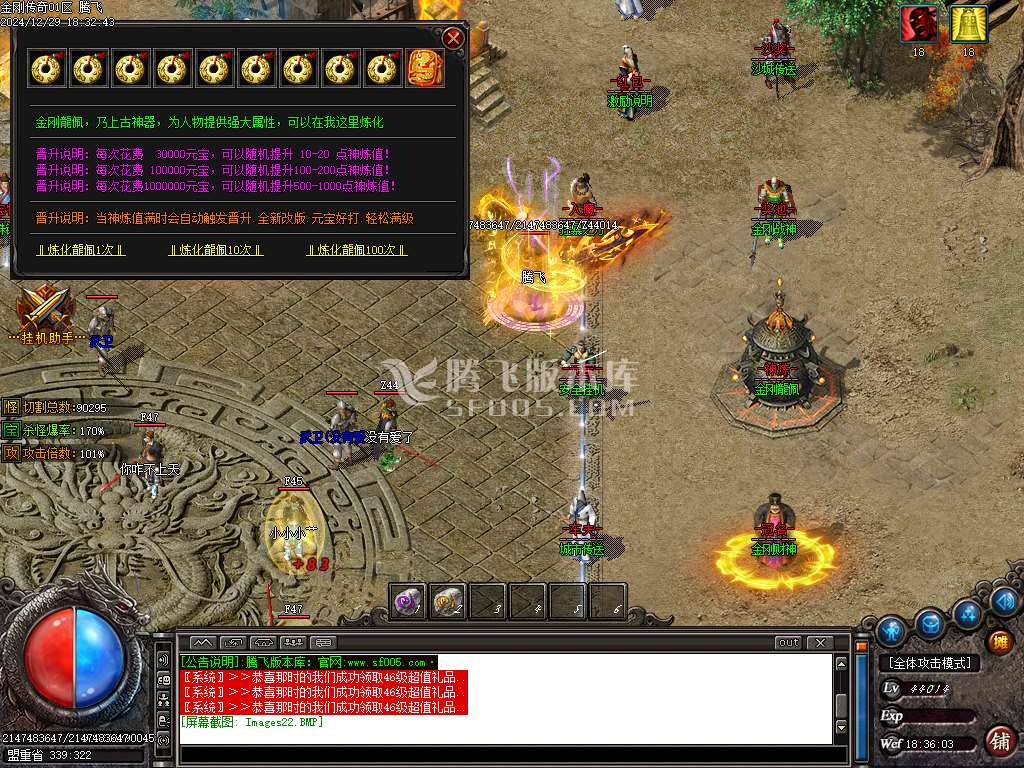 1.76金刚传奇元素微变专属小极品三职业-esp插件