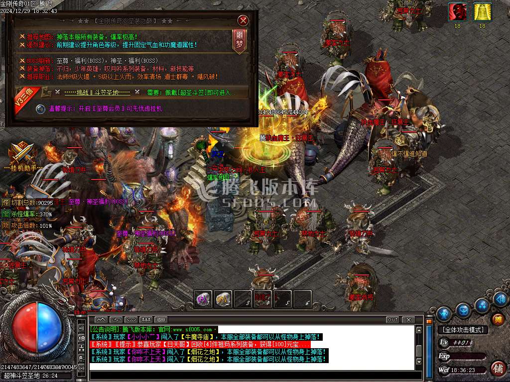 1.76金刚传奇元素微变专属小极品三职业-esp插件