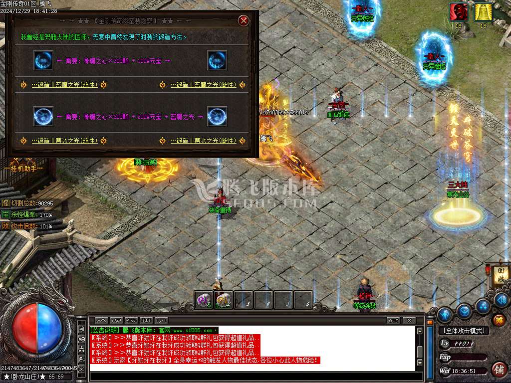 1.76金刚传奇元素微变专属小极品三职业-esp插件