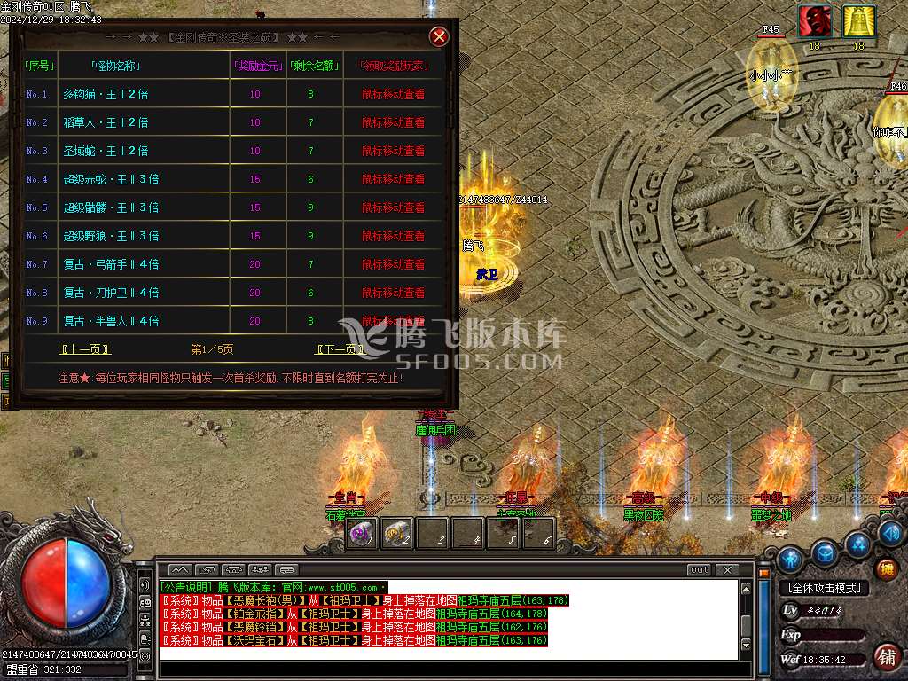 1.76金刚传奇元素微变专属小极品三职业-esp插件