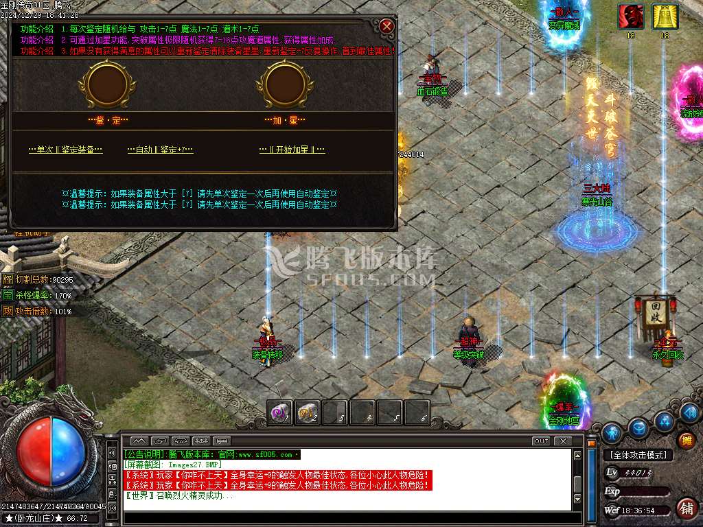 1.76金刚传奇元素微变专属小极品三职业-esp插件