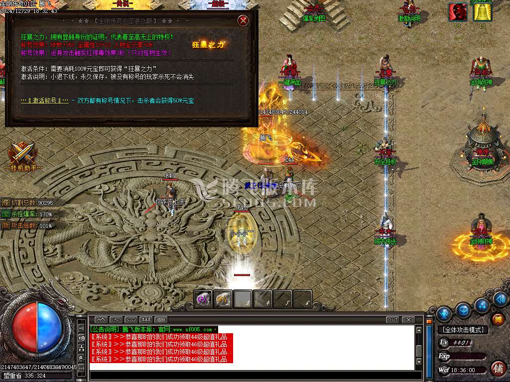 1.76金刚传奇元素微变专属小极品三职业-esp插件