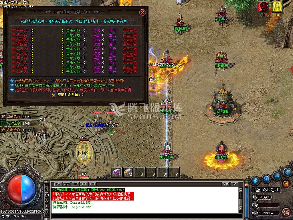 1.76金刚传奇元素微变专属小极品三职业-esp插件