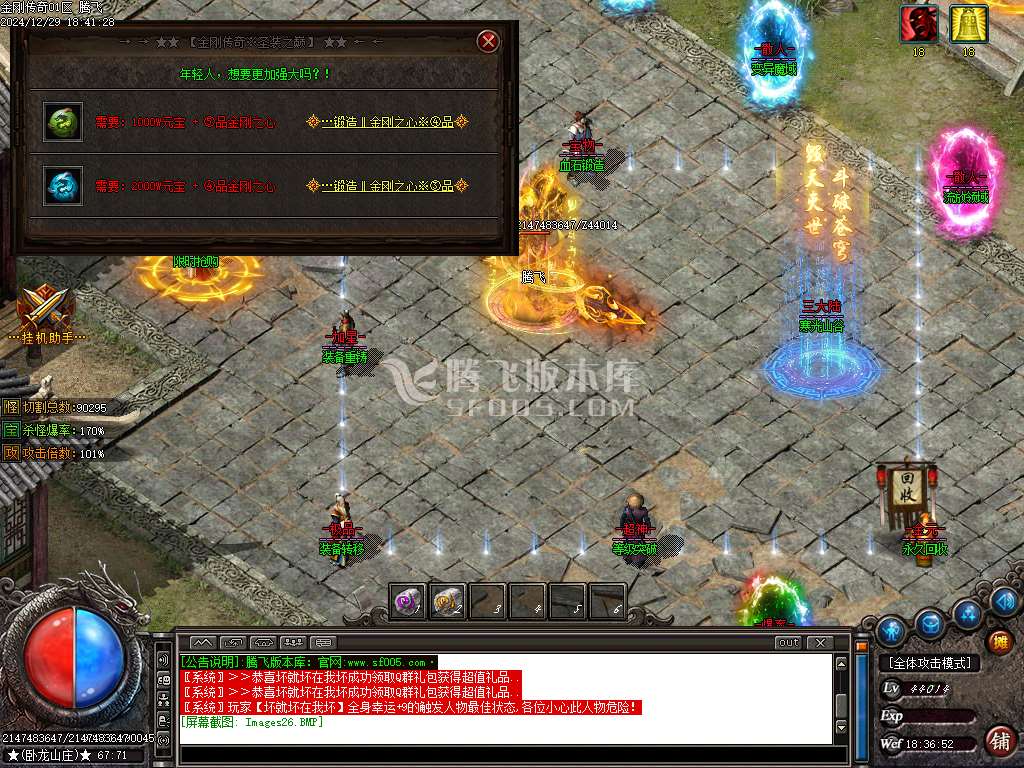1.76金刚传奇元素微变专属小极品三职业-esp插件