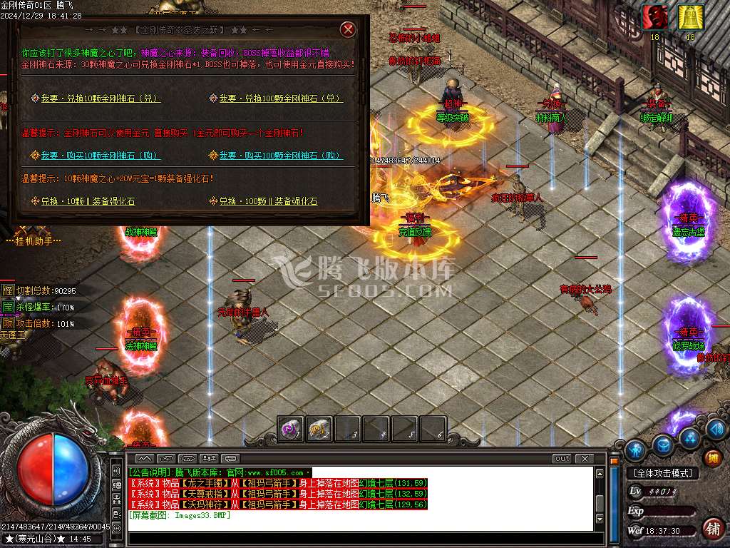 1.76金刚传奇元素微变专属小极品三职业-esp插件