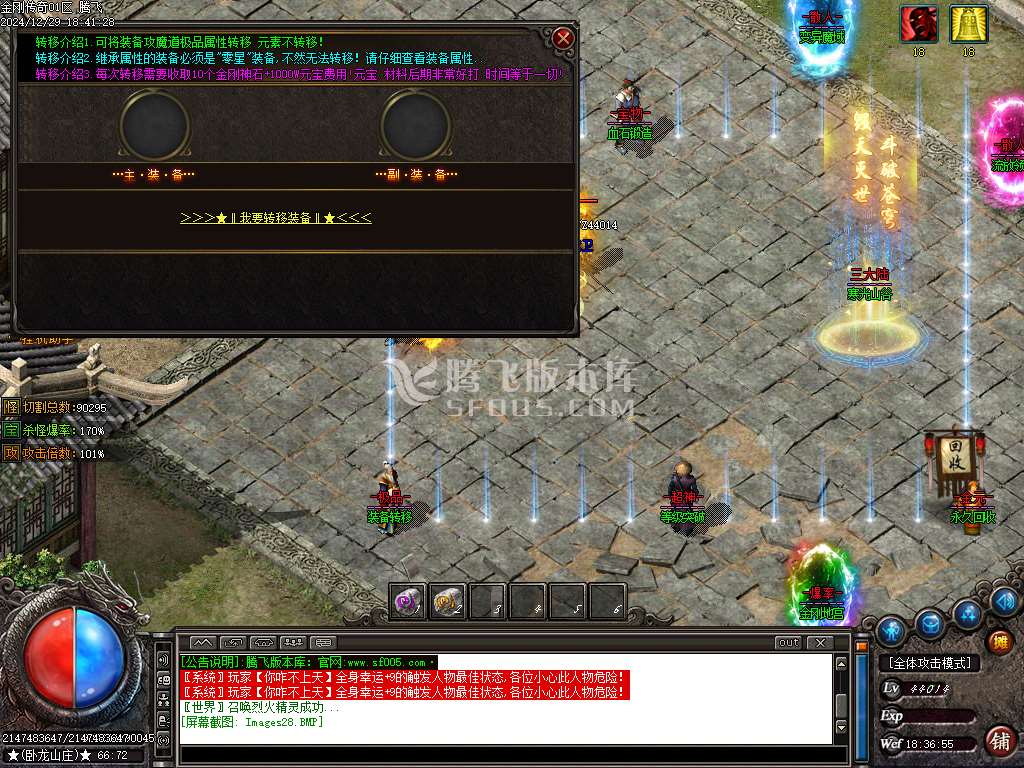 1.76金刚传奇元素微变专属小极品三职业-esp插件
