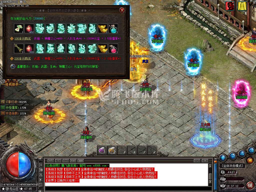 1.76金刚传奇元素微变专属小极品三职业-esp插件