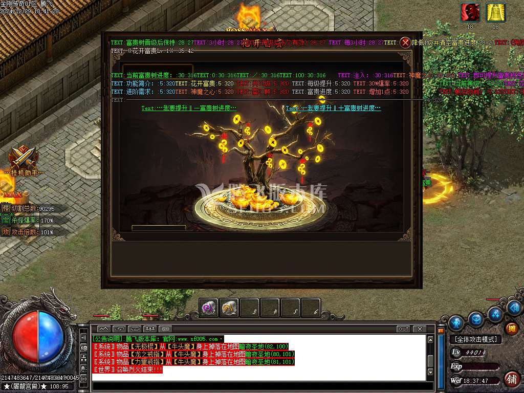 1.76金刚传奇元素微变专属小极品三职业-esp插件