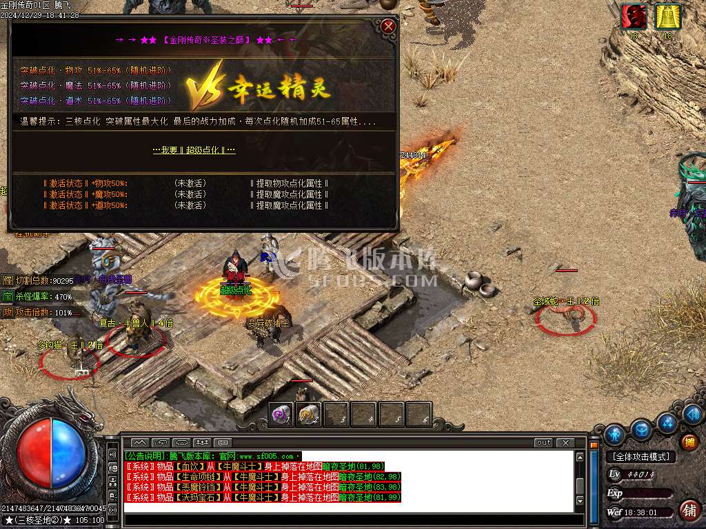 1.76金刚传奇元素微变专属小极品三职业-esp插件