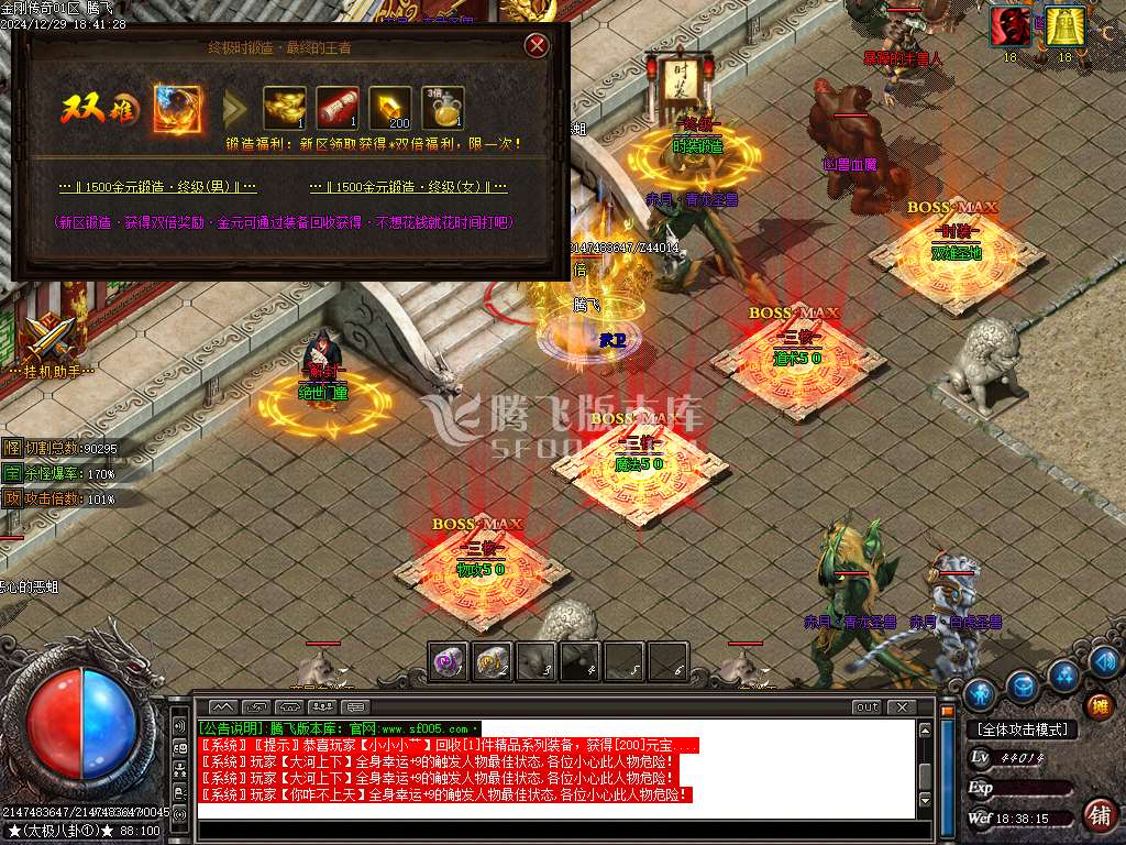 1.76金刚传奇元素微变专属小极品三职业-esp插件