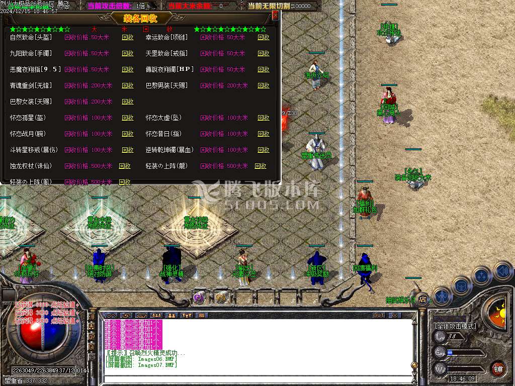 1.76烈火大极品神器单职业-esp插件
