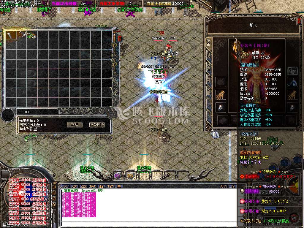 1.76烈火大极品神器单职业-esp插件