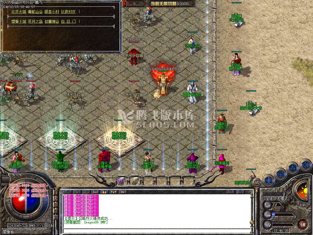 1.76烈火大极品神器单职业-esp插件