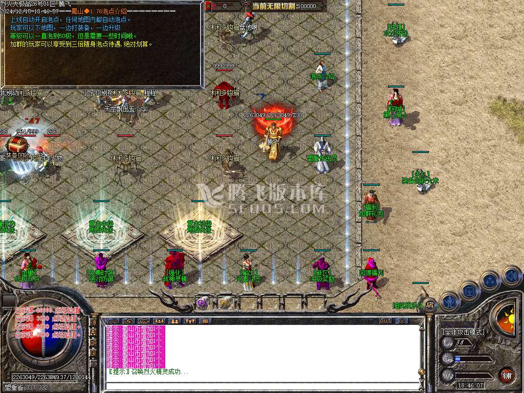 1.76烈火大极品神器单职业-esp插件
