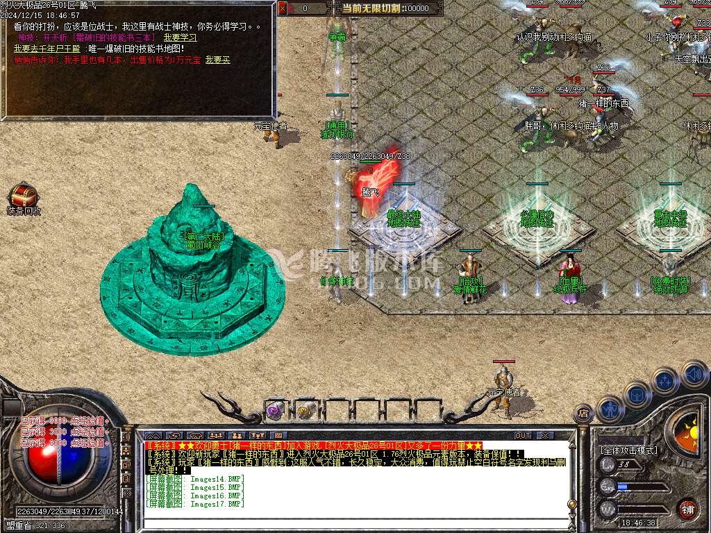 1.76烈火大极品神器单职业-esp插件