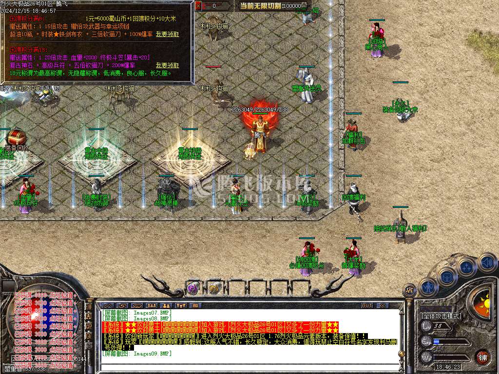 1.76烈火大极品神器单职业-esp插件