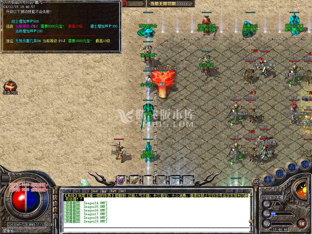 1.76烈火大极品神器单职业-esp插件
