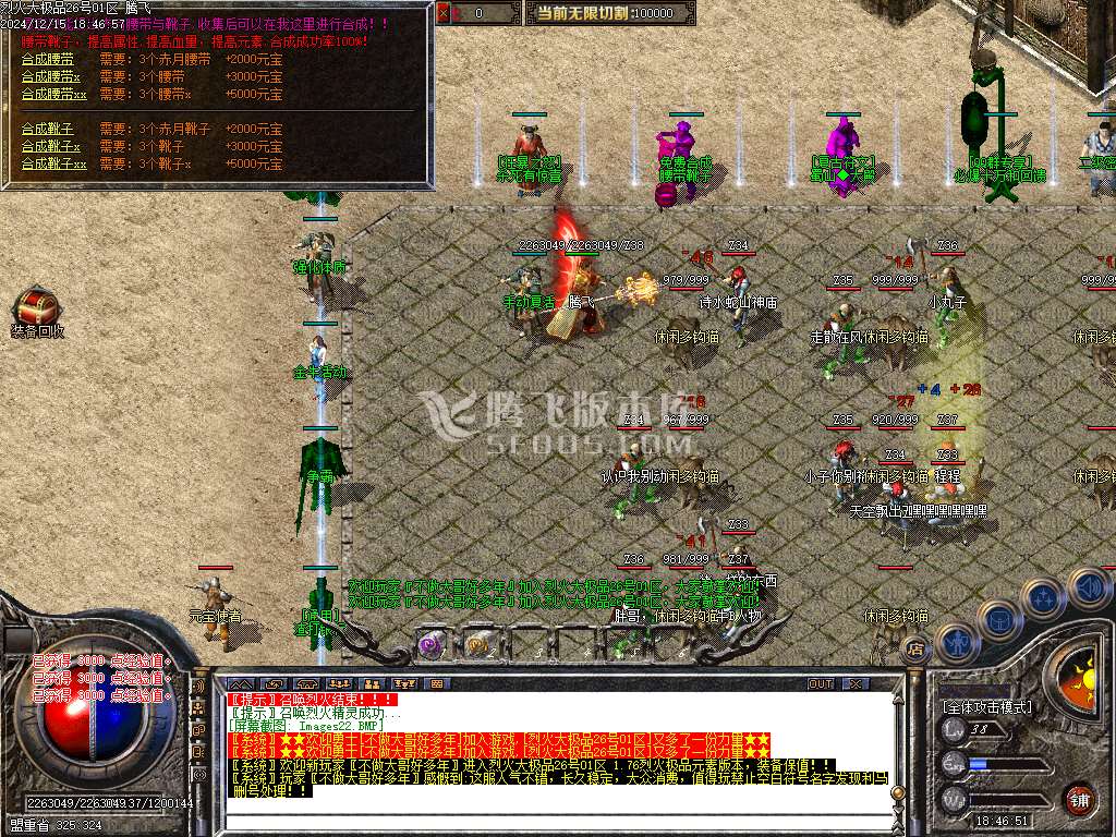 1.76烈火大极品神器单职业-esp插件