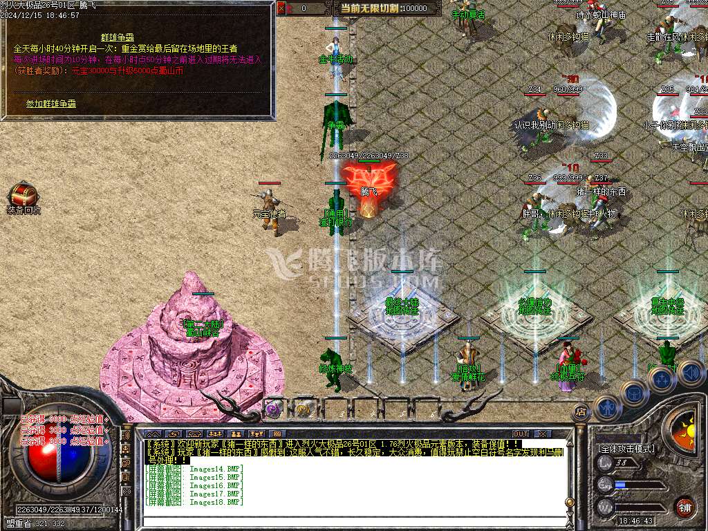 1.76烈火大极品神器单职业-esp插件