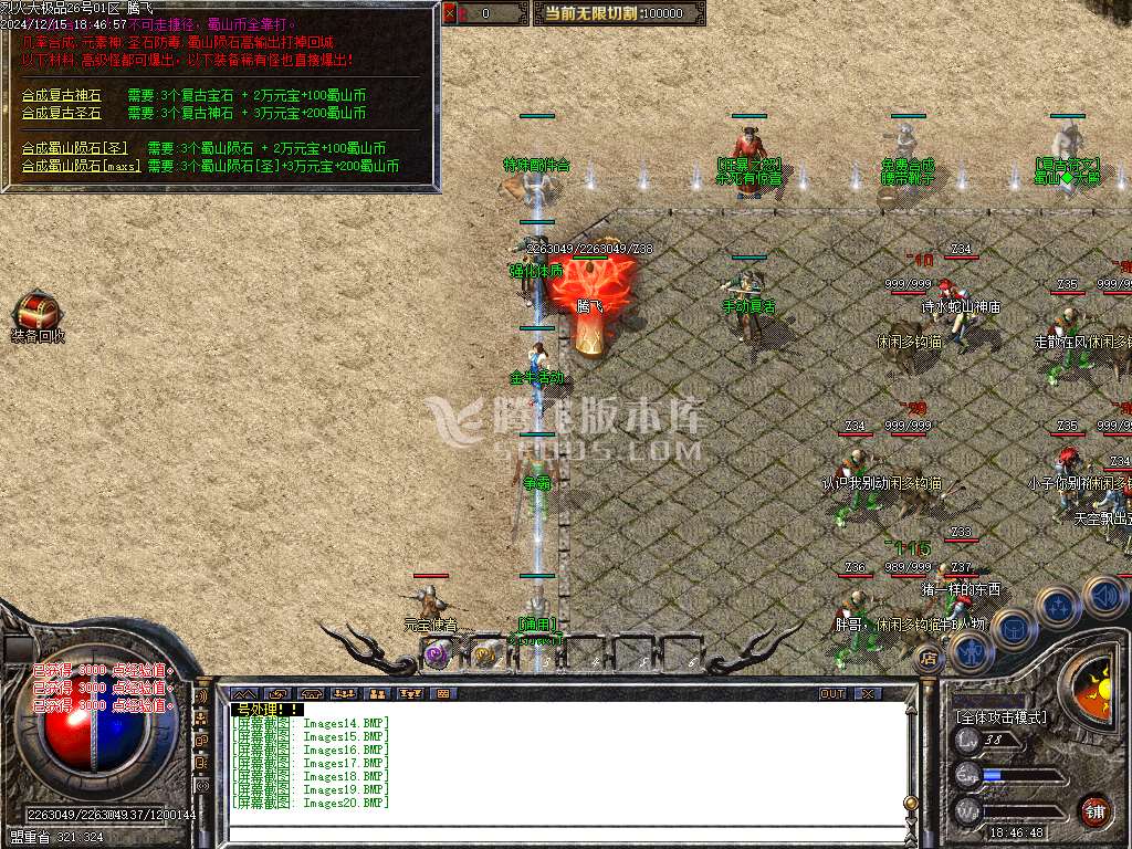 1.76烈火大极品神器单职业-esp插件