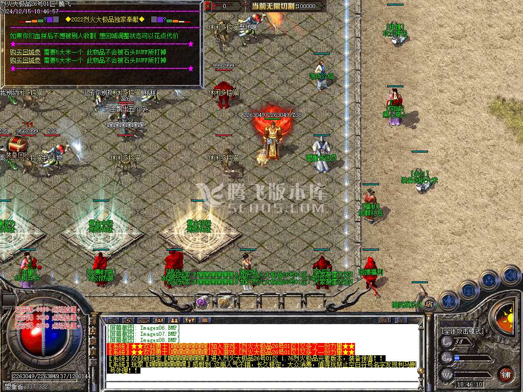 1.76烈火大极品神器单职业-esp插件