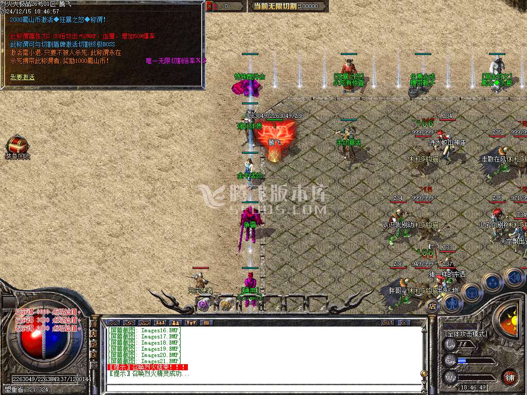 1.76烈火大极品神器单职业-esp插件