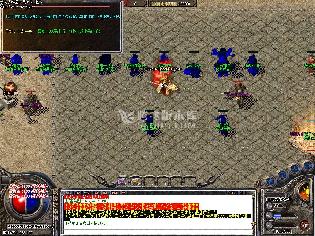 1.76烈火大极品神器单职业-esp插件