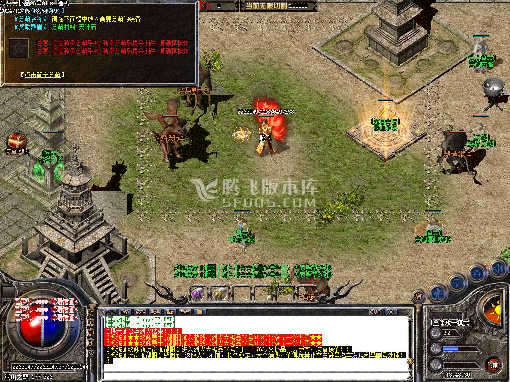 1.76烈火大极品神器单职业-esp插件