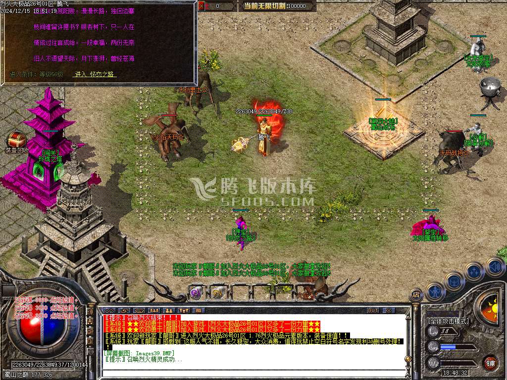 1.76烈火大极品神器单职业-esp插件