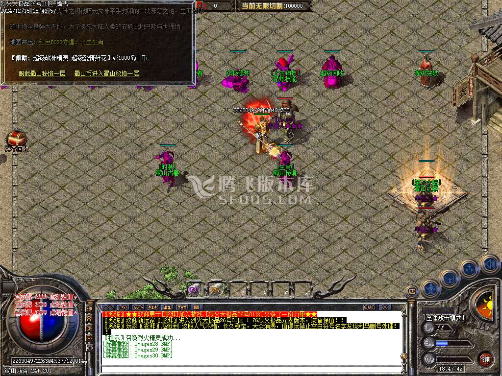 1.76烈火大极品神器单职业-esp插件