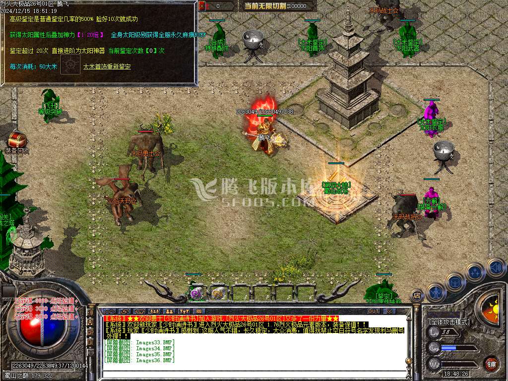 1.76烈火大极品神器单职业-esp插件